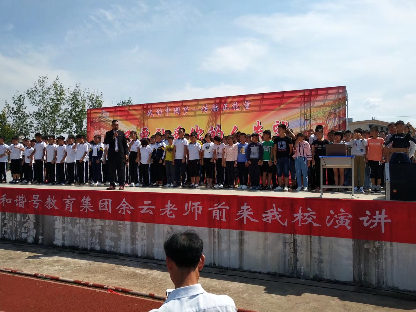 余云老师《不要让爱你的人失望》江西省赣州兴国七中感恩励志演讲站